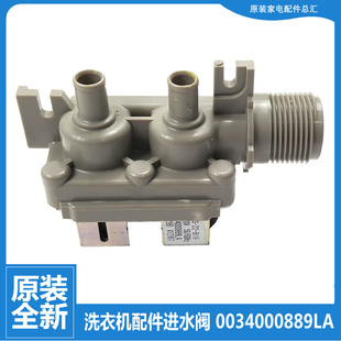 18BT71U1 BZ886U1 98Z61U1 海尔洗衣机配件电磁进水阀MS100 原装