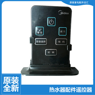 21B1Y遥控器17317000001117 热水器配件F50 353021400073 美 原装