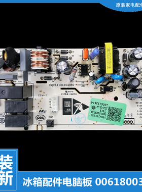 原装正品海尔冰箱配件电脑电源主板BCD-170WLDPC/188WDPS/189WDPV