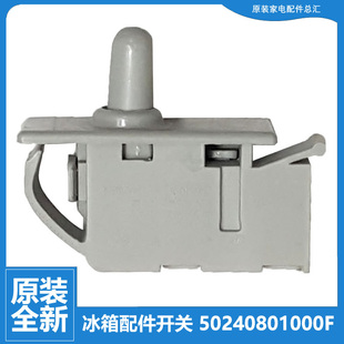 542WKGPZM 原装 541WKGPZM 冰箱配件门灯控开关BCD 543WKZM 美