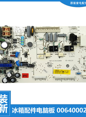 原装海尔冰箱配件电脑电源主板BCD-226SBC/278WBSV/248WSV/228WSV