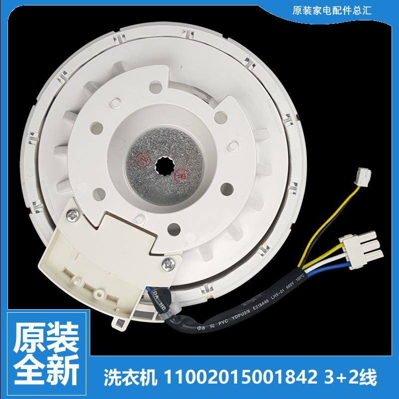 适用小天鹅洗衣机配件电机TB80VT818DCL TB90-1728DM-6288WDCLG