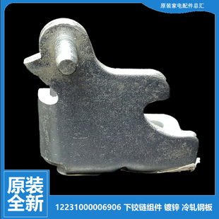 美 206SMJ 冰箱配件下铰链门合页BCD 206SMA 206SMK 196GSMA 原装