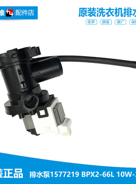正品容声洗衣机配件出排水泵电机RH100D1226BYT RH100D1256BYT
