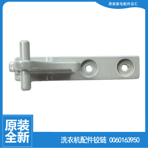 海尔冰箱配件中铰链轴门合页BCD-248WBCS CA/F/LA BCD-248WDCS ZA