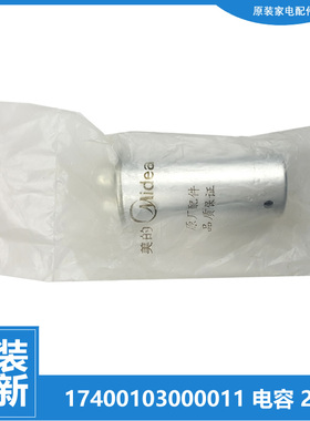 原装美的空调配件电容KF-23GW/Y-GC/H/HA/HB/HB300/HB400/HB401/K