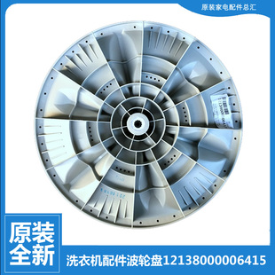 美 F3000S 洗衣机配件波轮盘MB65 XS1026G X1126G X1026G 原装