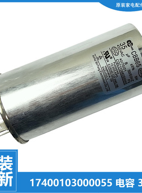 原装美的空调配件电容KF-72W-L359/M3517/M359/MF350/P3511/P356