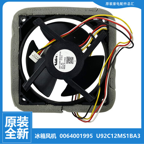 正品海尔冰冷柜配件冷冻电机风扇BD-138W-150WVL-151WL-151WLG