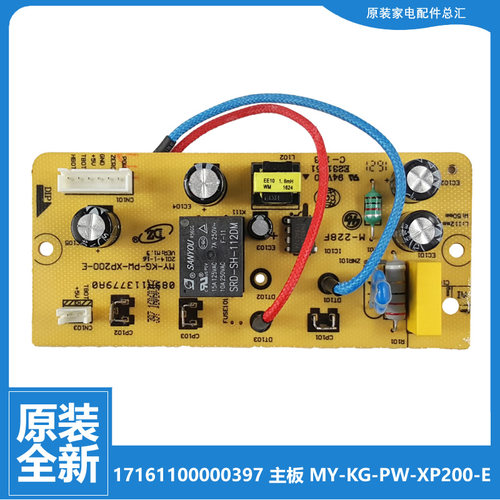 美的电压力锅配件电脑电源主板MY-CS6001P/6011HM/6012HM/6028P