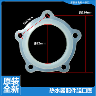 电热水器配件胆口胶垫密封圈ES60H