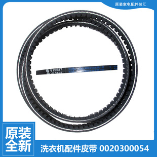 31B 原装 31BT AI600B 海尔洗衣机配件皮带XQG50