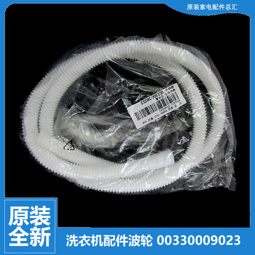 原装正品海尔洗衣机配件进水软管TPB80-1586BS/178S/1197BS/1197S