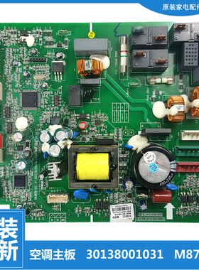 正品格力变频空调配件内机电脑主板KFR-72L(72593/72594)FNhAa-A1