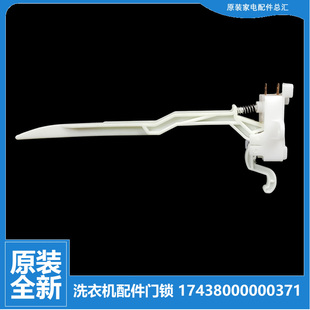 6100WDQCG 原装 6000IQCS 洗衣机配件门盖开关MB80 K6000QCSR 美