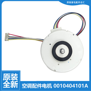 海尔空调配件内机电机KFR ABQ22AK 26G AAQ22AK CAA21A AAQ22 原装