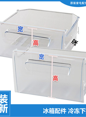 原装正品美菱冰箱冷冻藏抽屉BCD-207BSHA/207DBRA/207DCA/209K3BU