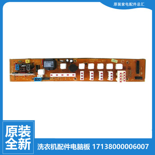 528G 原装 5188G 小天鹅洗衣机配件控制器电脑主板XQB60 528GP 正品