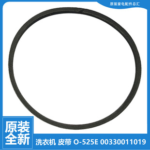 海尔洗衣机配件皮带XQB50 M1258关爱 G0877 K918J 正品