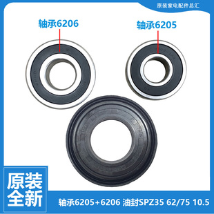 QF1400A QF1200A QYQ600 BS858 海尔洗衣机配件轴承水油封XQG50