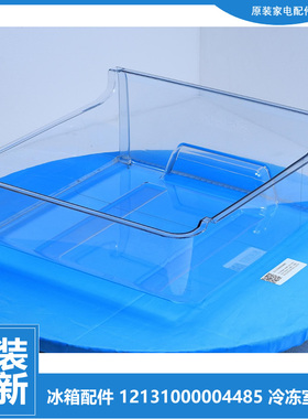 正品美的冰箱配件冷冻下室抽屉BCD-216TM(E)/216TMA(E)/216TMA1B