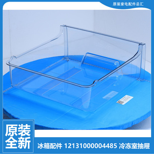 215TEM 215TESM 正品 冰箱配件冷冻下室抽屉BCD 215TGEM 美