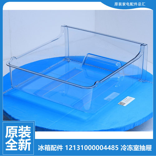 正品美的冰箱配件冷冻下室抽屉BCD-205GMY/205GMN/205SMX/205SMXA