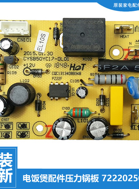 苏泊尔电压力锅配件电脑源主板CYSB40FD9/YC10B-90 SY0640/0643