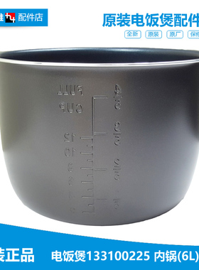 格力大松电压力锅配件内锅内胆CY-6012S/6016c/6016S/6011Sa 6L升
