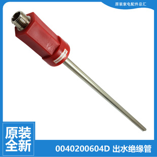 正品 LD1 海尔热水器配件绝缘热水出水管LES80H LC1 LQ1 原装