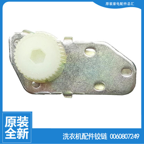 海尔冰箱配件下铰链轴门合页BCD-215SDPH/KS/SEBB(J/SJV/SJVA/SKN