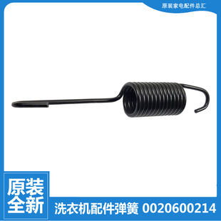 658BX12G 028B12G 818BG 海尔洗衣机配件悬挂弹簧G90018B12G 原装