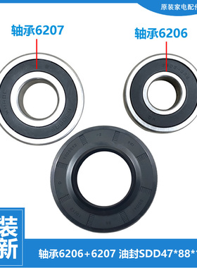 原装小天鹅洗衣机轴承水封油封TG65-1201EP-1201LP-X908E-X958E