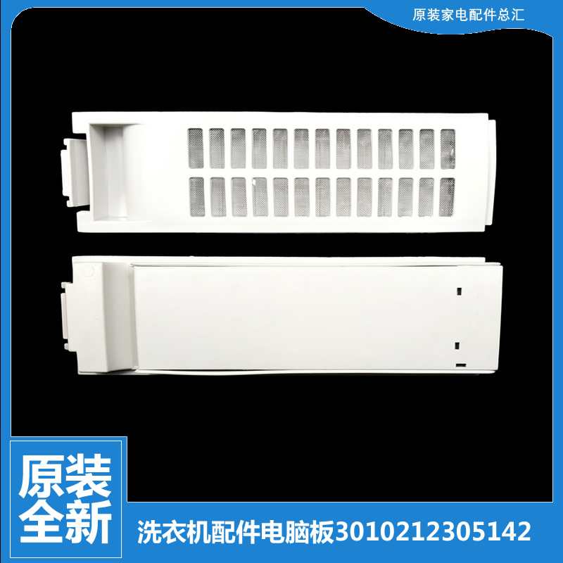 原装正品三洋洗衣机配件过滤网器盒DB6037SN DB7037XSN DB7057BXS