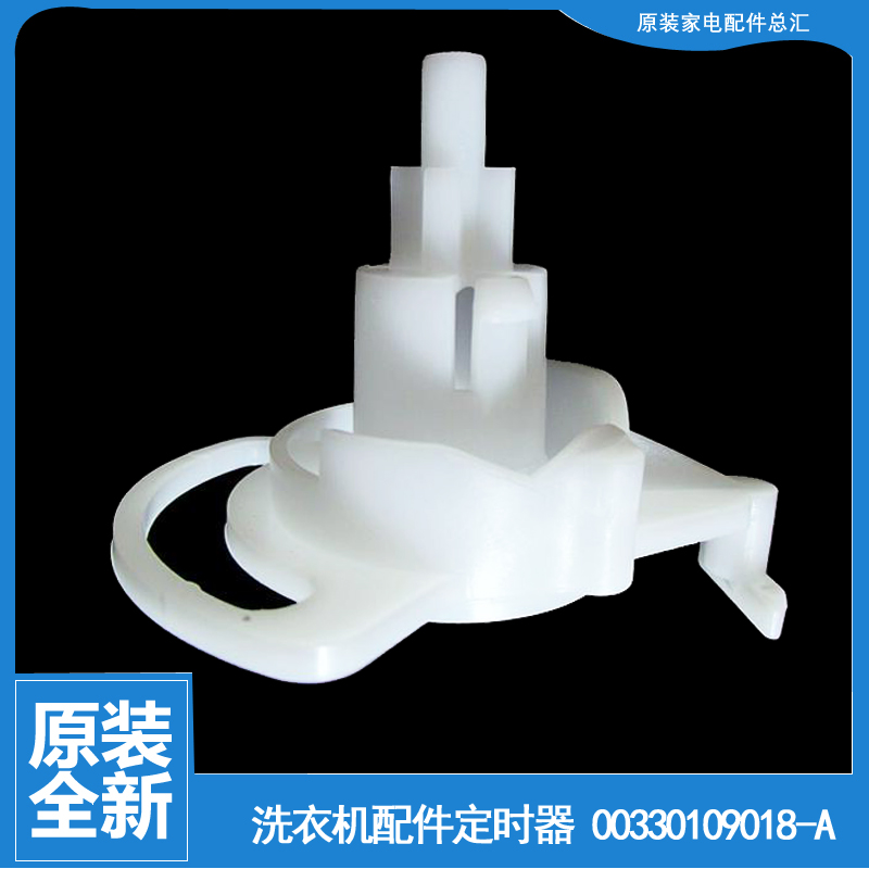 原装海尔洗衣机配件凸轮排水转换开关XPB65-L287S HM/297S 68-22S