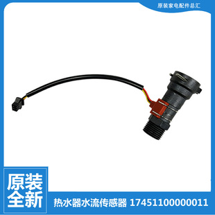 原装 SC1 热水器配件水流量传感器JSQ22 美