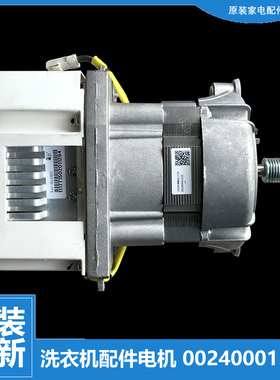 原装海尔洗衣机配件电机马达XQG70-BS1286/B12866/HB1486 XQG80A1