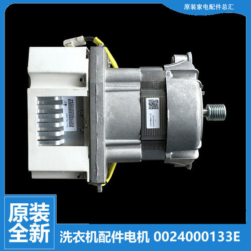 原装海尔洗衣机配件电机马达XQG70-BS1286/B12866/HB1486 XQG80A1