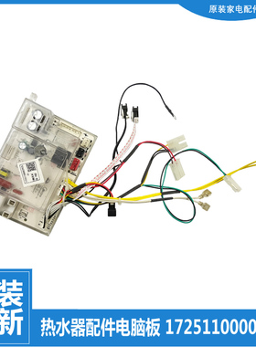 适用原装美的热水器配件电源电脑板主板JSQ27-14WH5D/G4/WD5/WD7