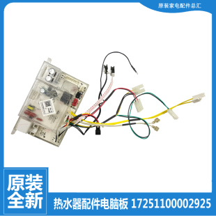 美 WD5 热水器配件电源电脑板主板JSQ27 WD7 14WH5D 适用原装