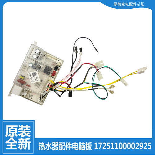 适用原装美的热水器配件电源电脑板主板JSQ27-14WH5D/G4/WD5/WD7