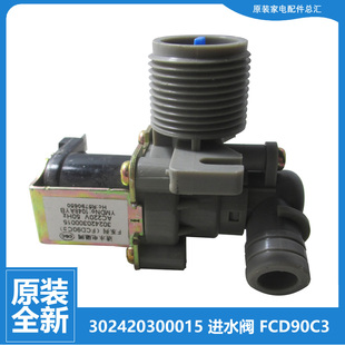 XQB38 原装 802CLPS 2518G 218G 小天鹅洗衣机配件进水电磁阀XQB55