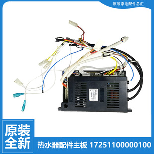 美 12WH5D 热水器配件电源电脑主板JSQ22 12WH5C 12HD1 12JB 原装
