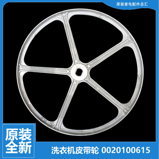 B12768G B12768 G80718B12S 海尔洗衣机配件传动皮带轮XQGH80 正品