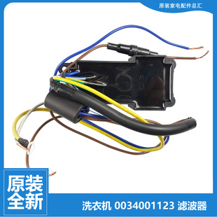 MS90 正品 S7528BZ51 BZ976U1 海尔洗衣机配件滤波器S7518BZ61