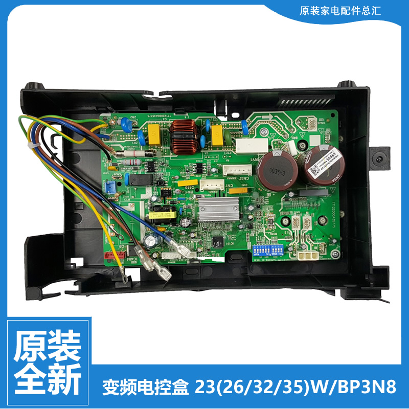 适用美的空调配件电脑主板电控盒KFR-35GW/WXDA1@/WXAA2@/WHBA1@