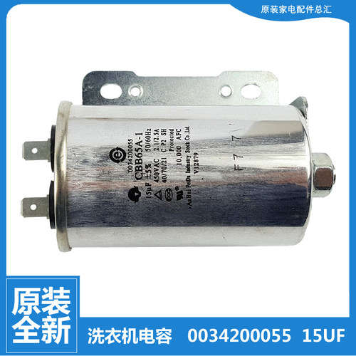 海尔洗衣机配件电容器S75188Z61 MB8598F61 EB80M2SU1 XQB60-I