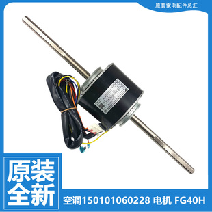 BJ45 正品 NH71PLS FG40H 格力中央空调多联机配件电机马达GMV