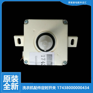 美 QS809 洗衣机配件排水选择转换开关MP75 Q809 原装