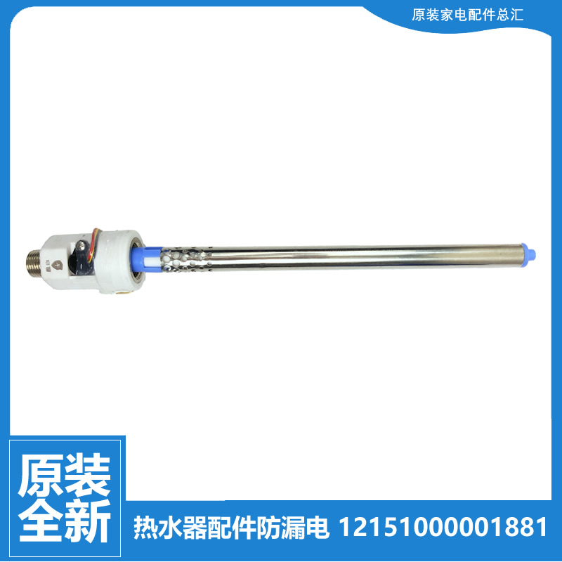 原装美的热水器配件进水管F70-32GQ3/32GT3/32QL6/32TH5/32TM5